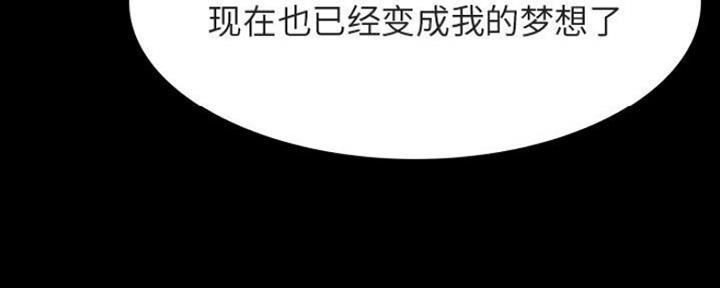 《合同制员工》第66话 第174页