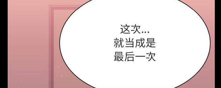 《合同制员工》第66话 第176页