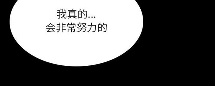 《合同制员工》第66话 第179页