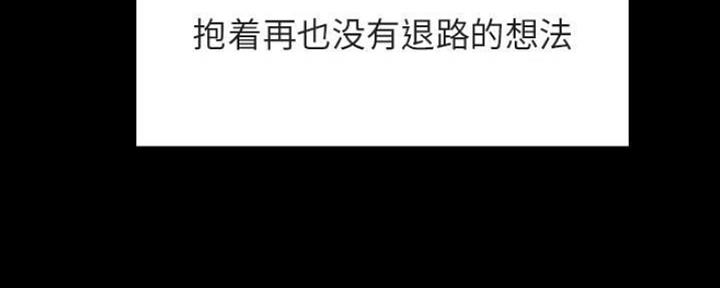 《合同制员工》第66话 第181页
