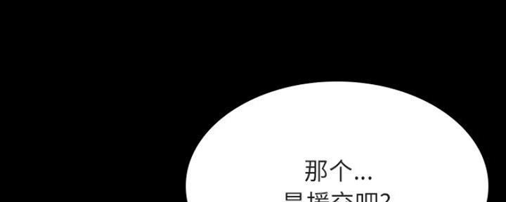 《合同制员工》第66话 第21页