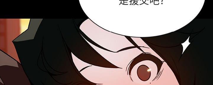 《合同制员工》第66话 第22页