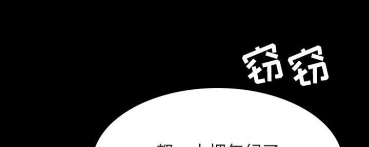 《合同制员工》第66话 第25页