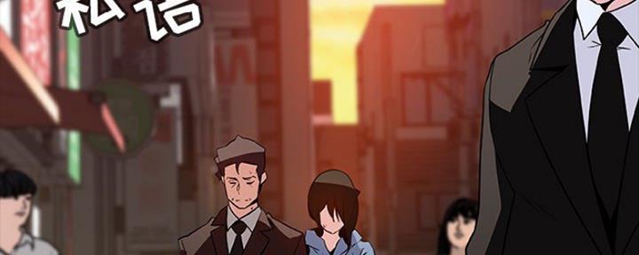 《合同制员工》第66话 第27页