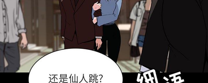 《合同制员工》第66话 第28页
