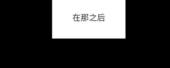 《合同制员工》第66话 第2页