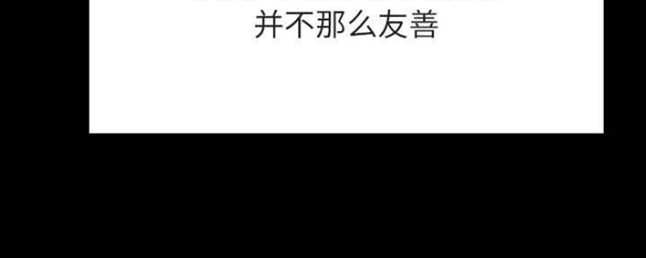 《合同制员工》第66话 第30页