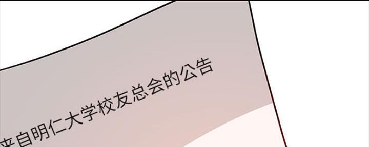 《合同制员工》第66话 第32页