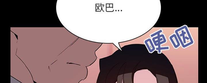 《合同制员工》第66话 第36页