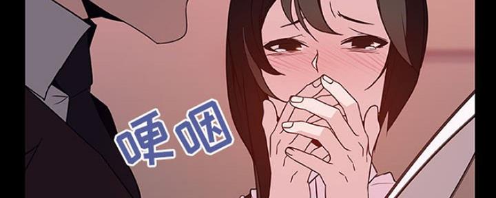 《合同制员工》第66话 第37页