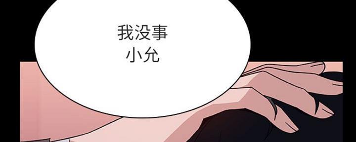 《合同制员工》第66话 第40页