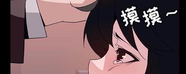 《合同制员工》第66话 第41页