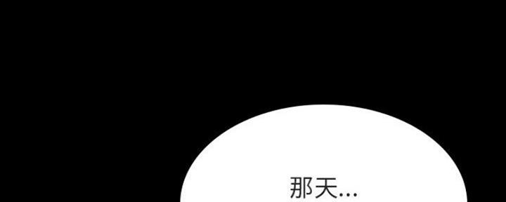 《合同制员工》第66话 第44页