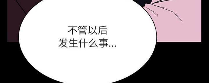《合同制员工》第66话 第48页