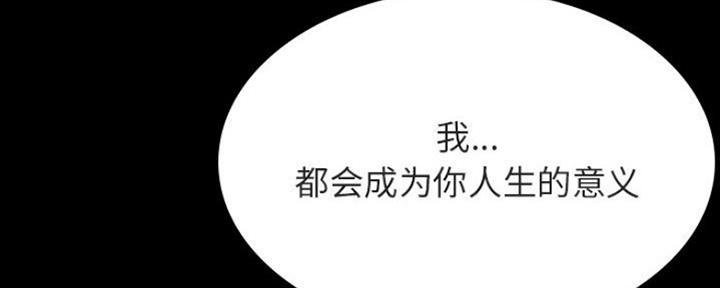 《合同制员工》第66话 第50页