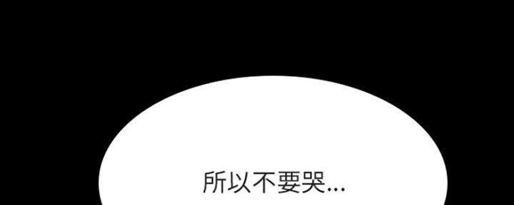《合同制员工》第66话 第54页