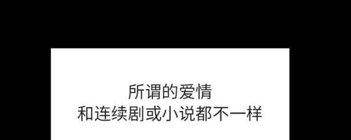 《合同制员工》第66话 第58页