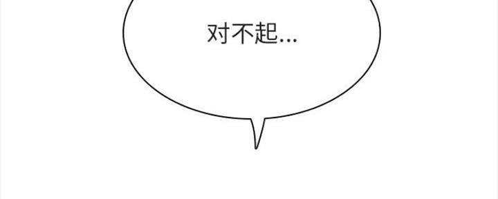 《合同制员工》第66话 第63页
