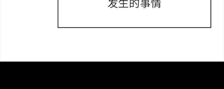《合同制员工》第66话 第68页
