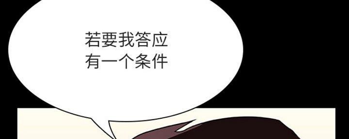 《合同制员工》第66话 第70页