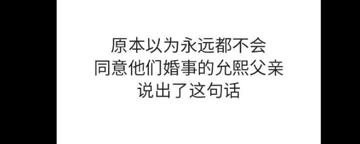 《合同制员工》第66话 第74页
