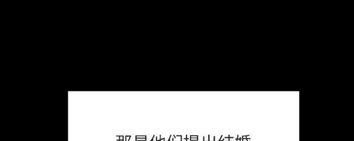 《合同制员工》第66话 第80页