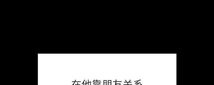 《合同制员工》第66话 第91页