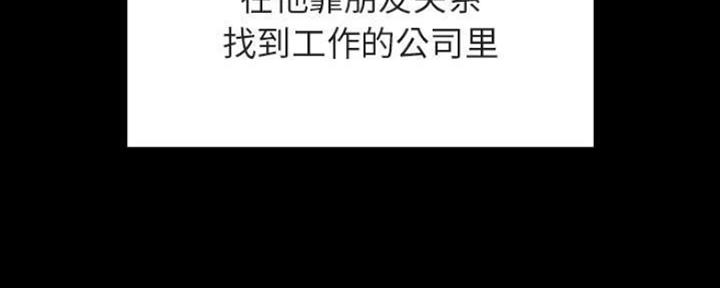 《合同制员工》第66话 第92页