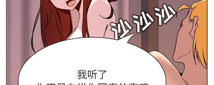 《合同制员工》第68话 第105页