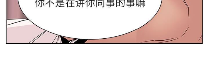 《合同制员工》第68话 第106页
