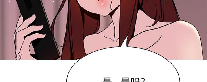 《合同制员工》第68话 第113页