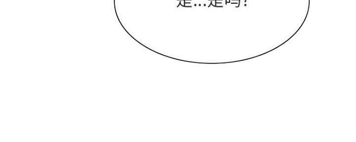 《合同制员工》第68话 第114页