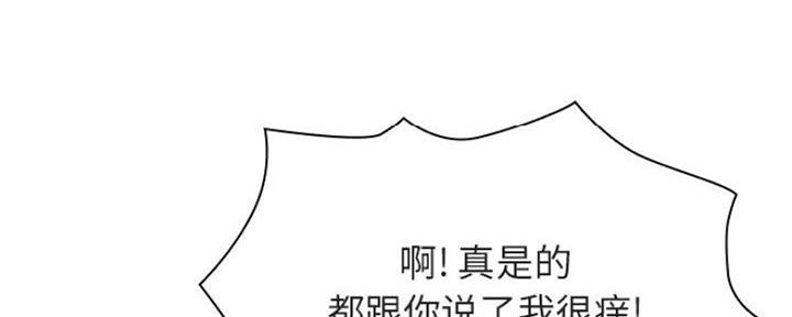 《合同制员工》第68话 第115页
