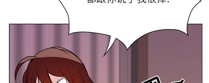 《合同制员工》第68话 第116页
