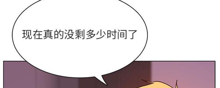 《合同制员工》第68话 第124页