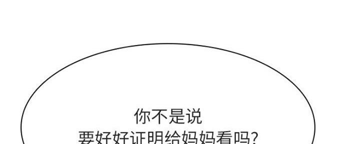 《合同制员工》第68话 第129页