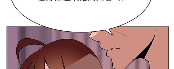 《合同制员工》第68话 第130页