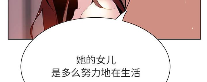 《合同制员工》第68话 第132页