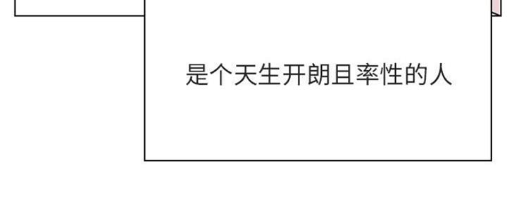 《合同制员工》第68话 第13页
