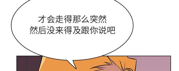 《合同制员工》第68话 第145页