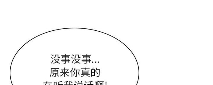 《合同制员工》第68话 第153页