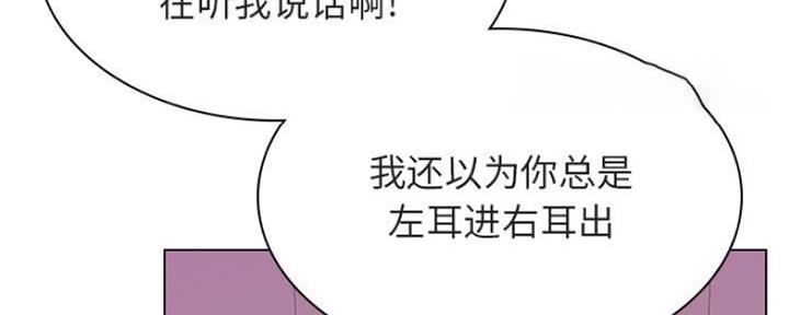 《合同制员工》第68话 第154页