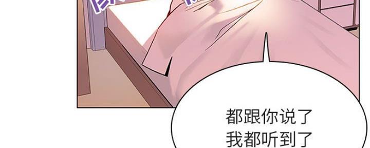 《合同制员工》第68话 第156页
