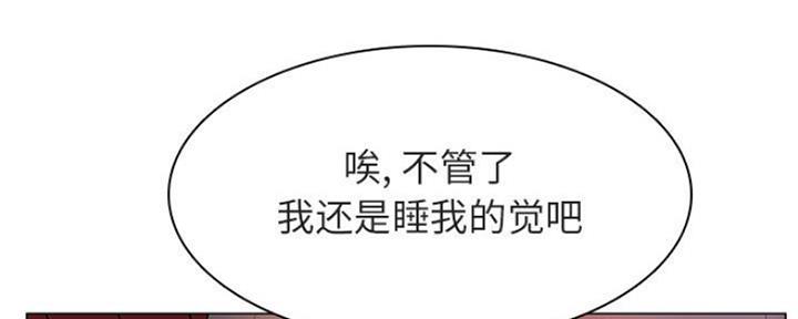 《合同制员工》第68话 第158页