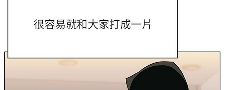 《合同制员工》第68话 第15页