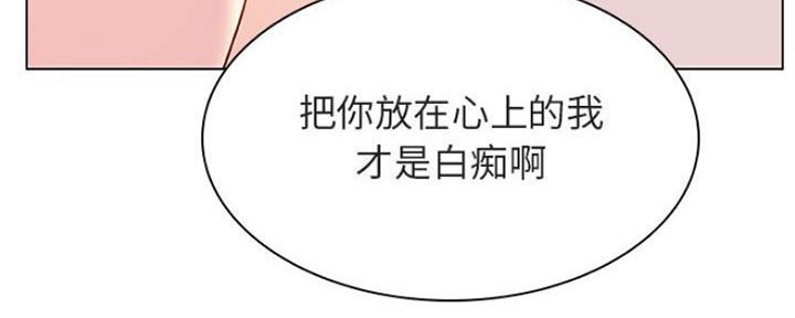 《合同制员工》第68话 第161页