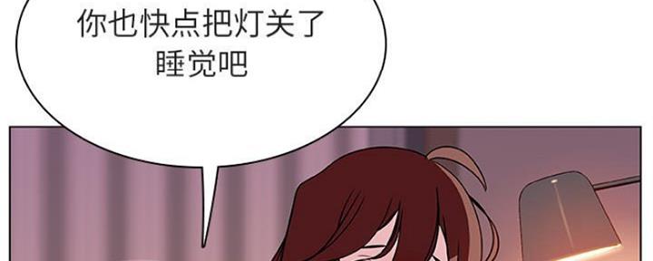 《合同制员工》第68话 第163页