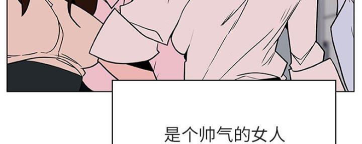 《合同制员工》第68话 第17页
