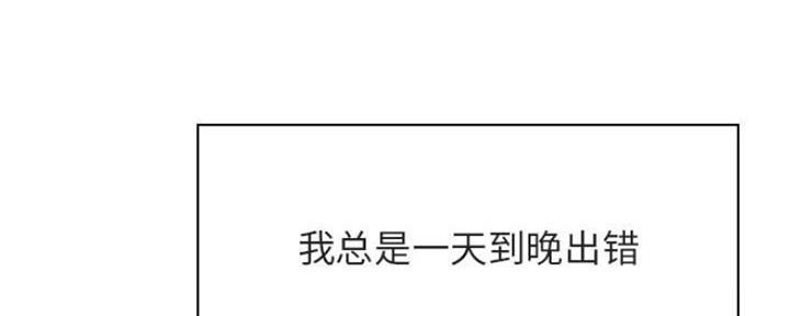 《合同制员工》第68话 第23页