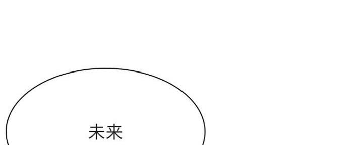 《合同制员工》第68话 第29页